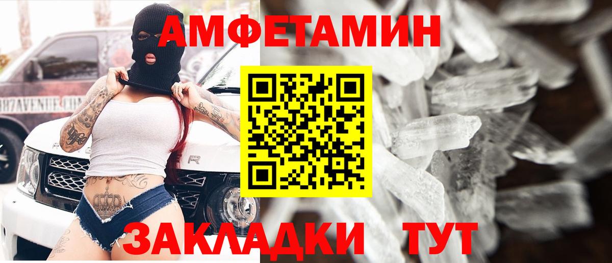 Анапа  АМФЕТАМИН Розовый  Вход с VPN 
