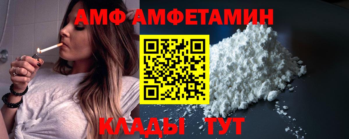 Amphetamine Розовый Анапа