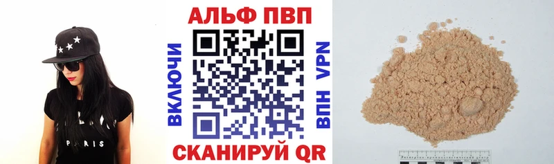 Alpha PVP крисы CK  закладки  Анапа 