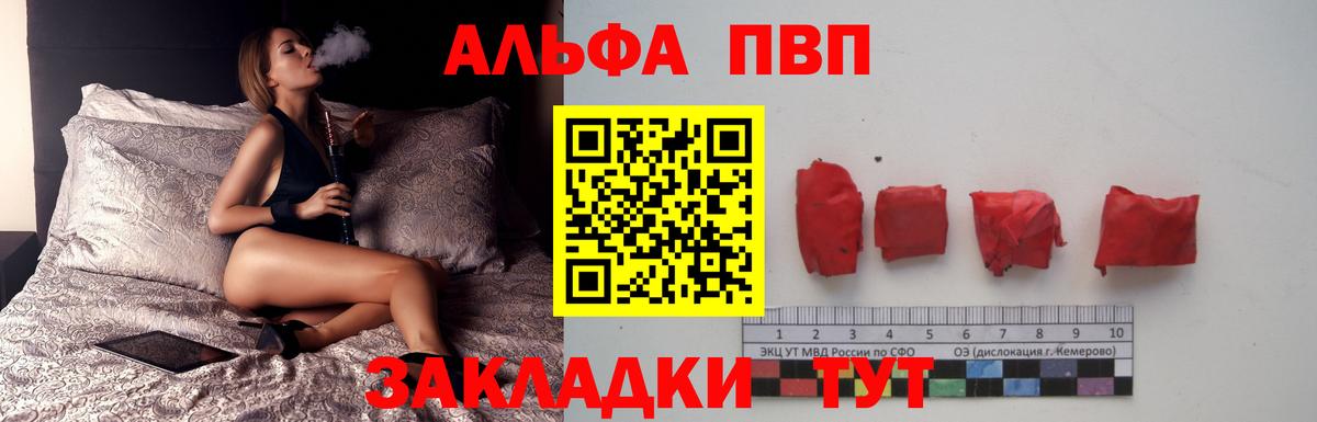 Альфа ПВП мука  Alpha-PVP Crystall  Вход с VPN  где купить наркоту  Alpha PVP  Анапа  APVP мука 