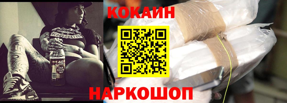 Cocaine Колумбийский  Вход с VPN  Анапа  КОКАИН 99% 