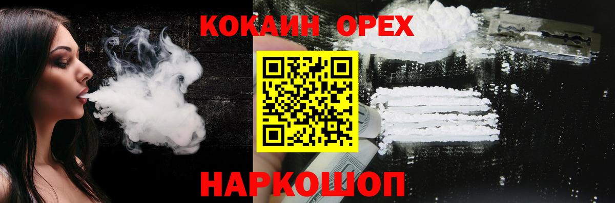 Кокаин Перу  COCAIN  Анапа  COCAIN Fish Scale 