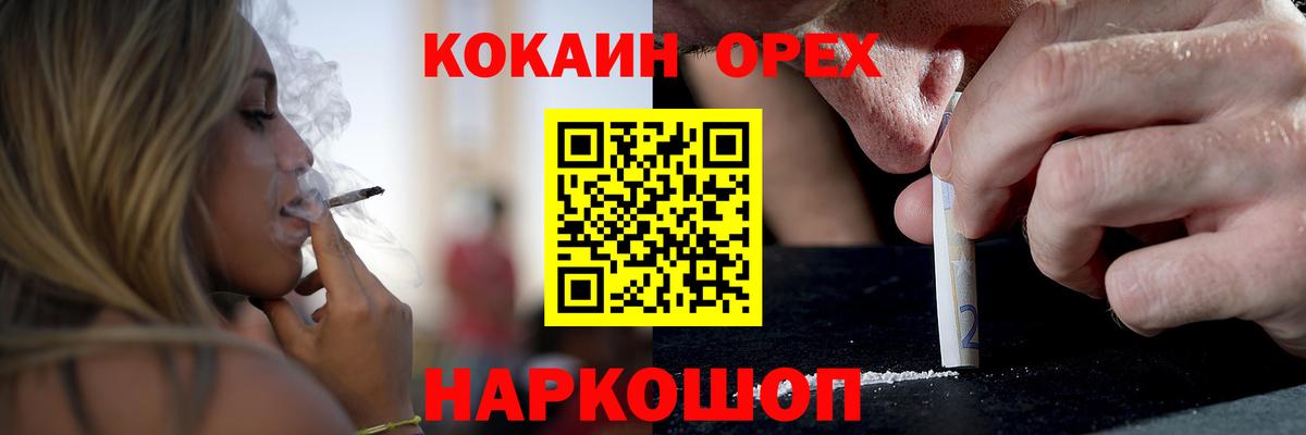 Cocaine  Вход с VPN  MDMA  Альфа ПВП СОЛЬ   Лсд 25  Анапа  Меф   NBOMe  ГАШ  ГАШ  Канабис 
