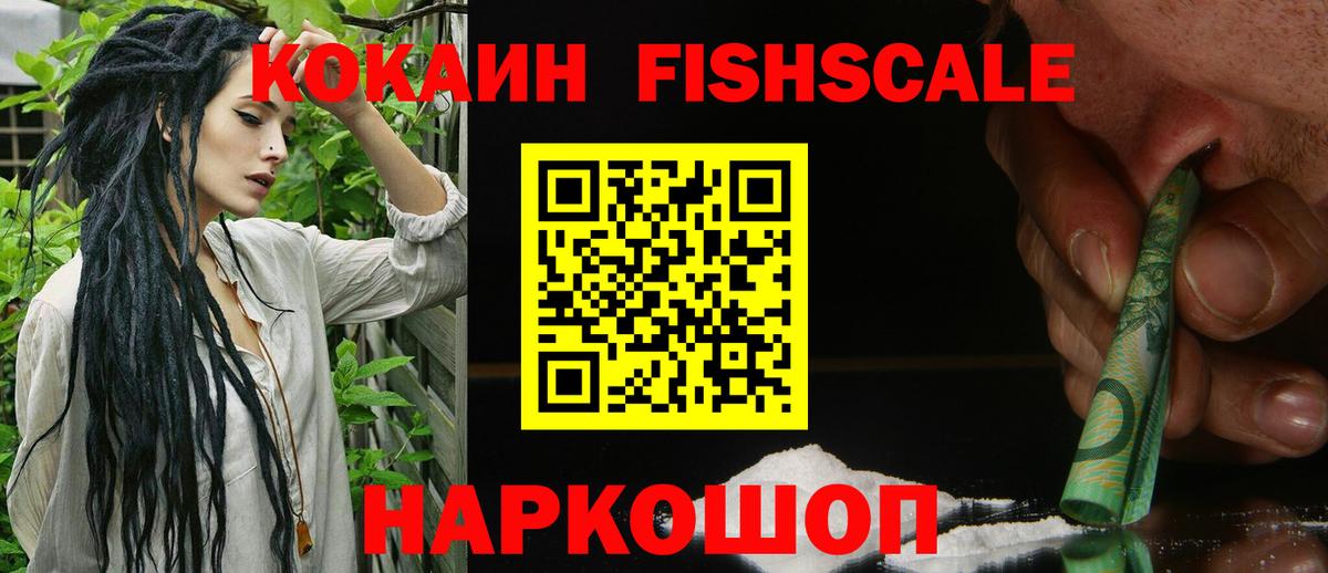 КОКАИН Эквадор Анапа