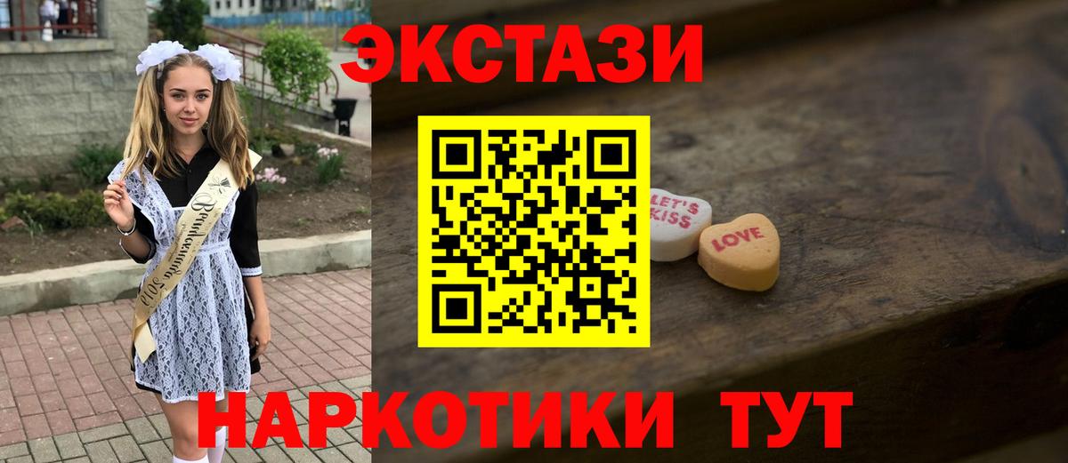 Ecstasy Дубай Анапа