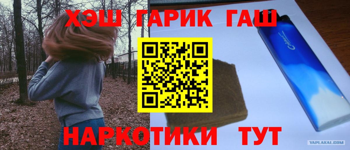 ГАШ убойный Анапа