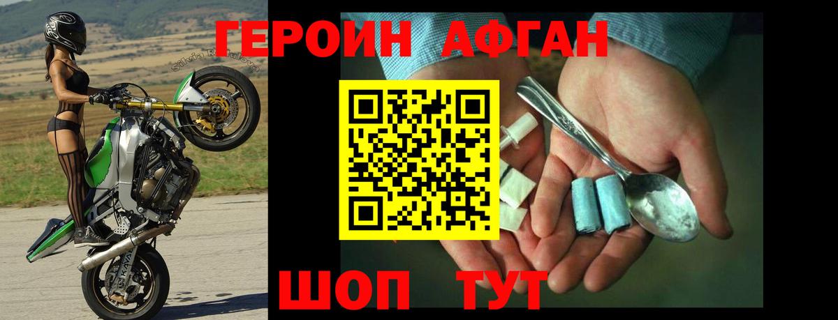 ГЕРОИН гречка Анапа