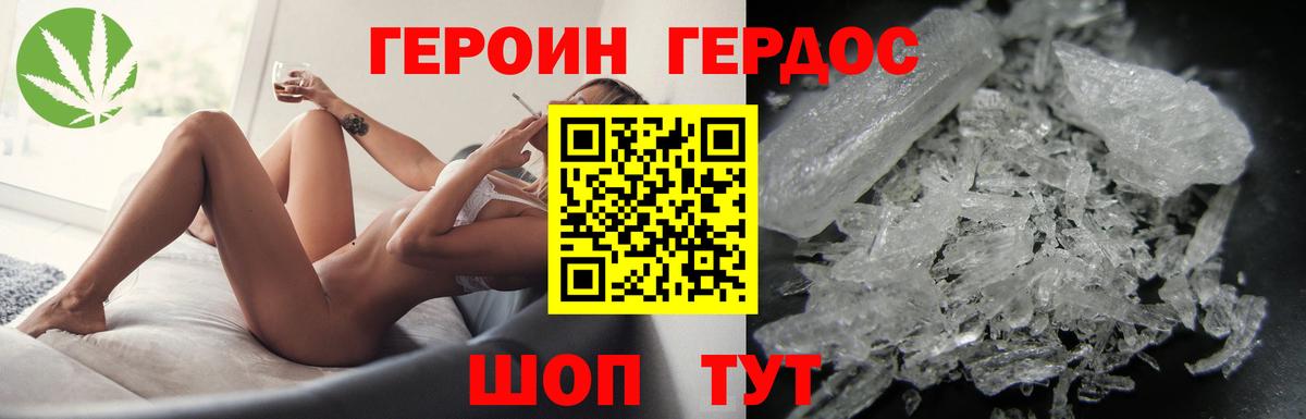 Героин Heroin  Вход с VPN  Анапа 