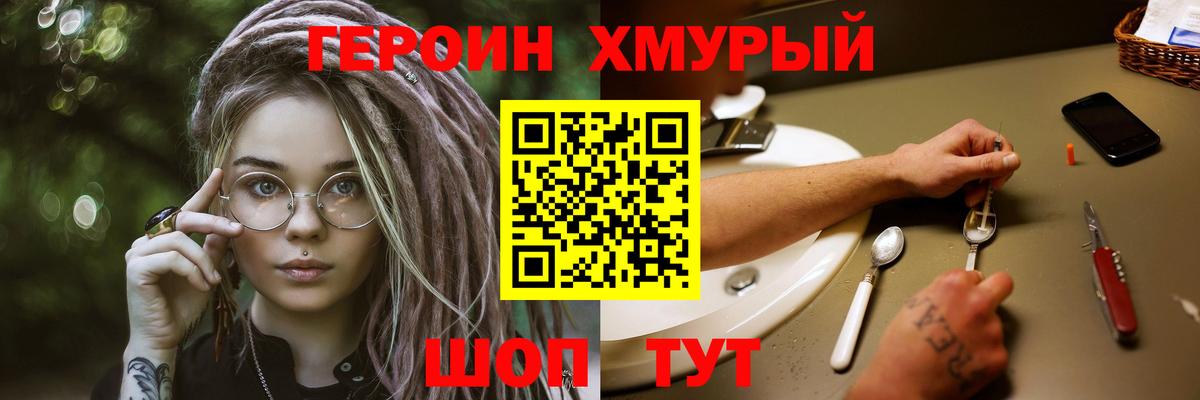 Героин Афган Анапа