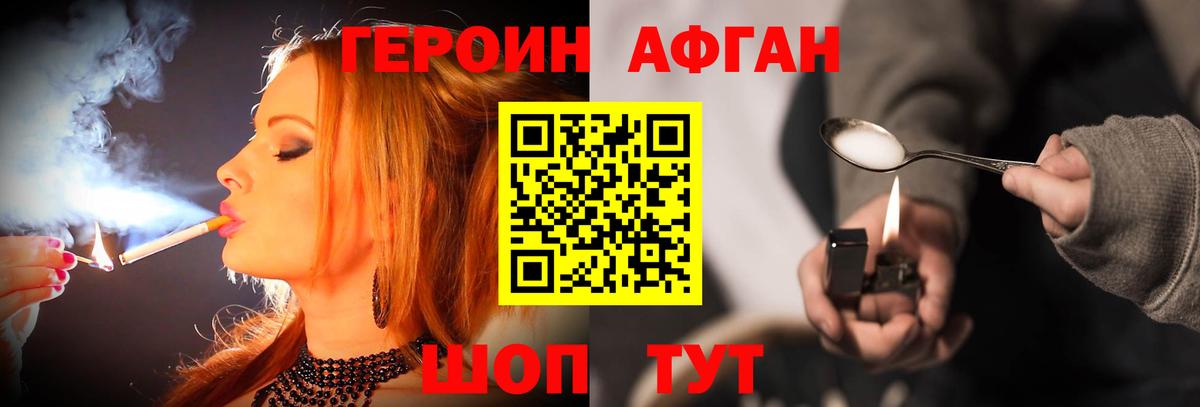 Анапа  ГЕРОИН герыч  ГЕРОИН  Вход с VPN 