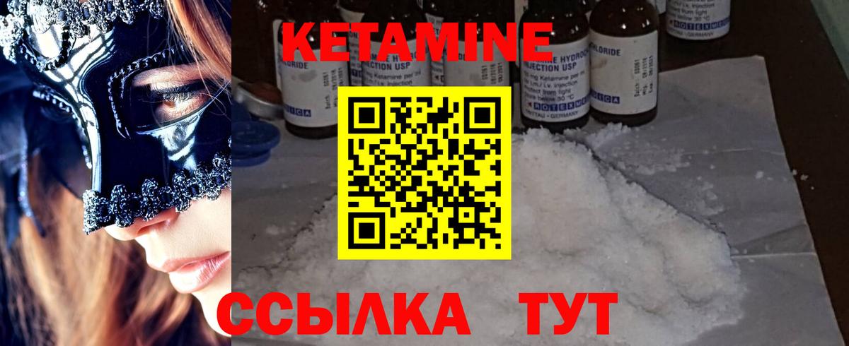 КЕТАМИН VHQ  Вход с VPN  Кетамин VHQ  Анапа 