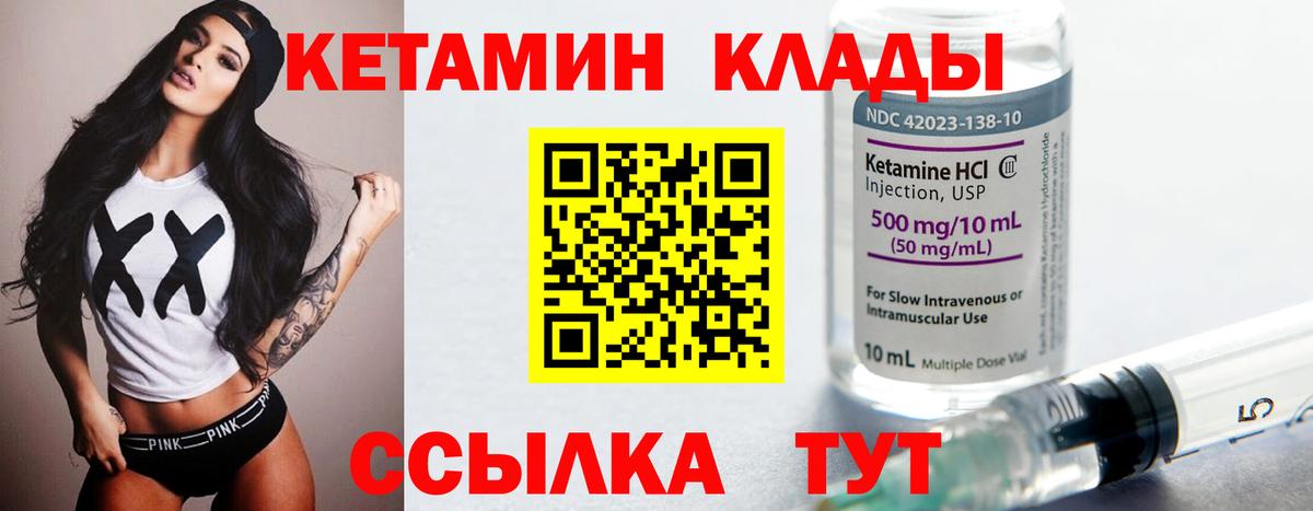 Анапа  КЕТАМИН ketamine  Вход с VPN 