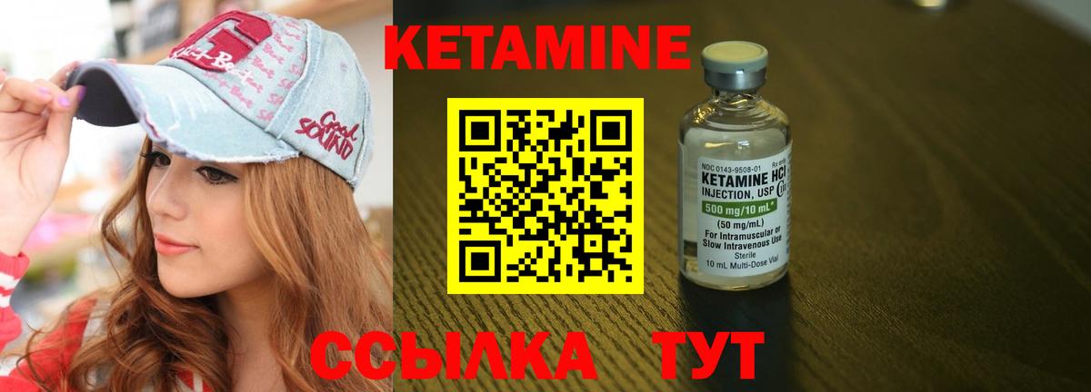 КЕТАМИН ketamine  Анапа  КЕТАМИН VHQ 