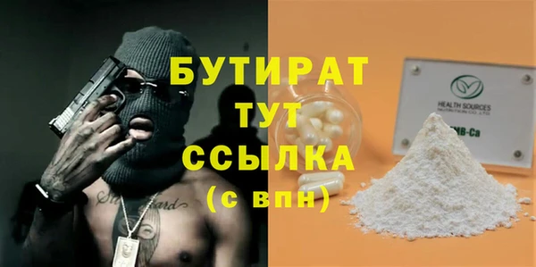 молекула духа Осинники