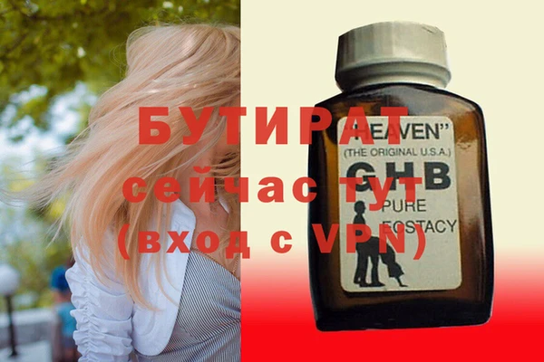 молекула духа Осинники