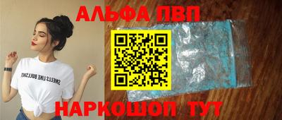 альфа пвп VHQ Абинск