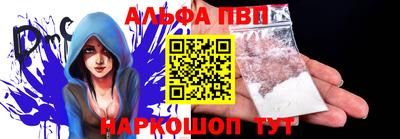 альфа пвп VHQ Абинск