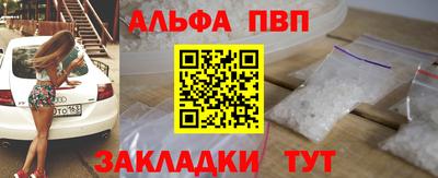 apvp Волгодонск