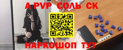 альфа пвп VHQ Абинск