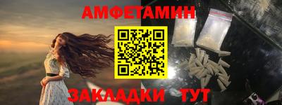 метамфетамин Волжск