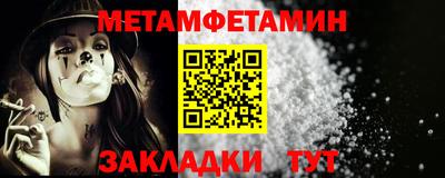 метамфетамин Волжск