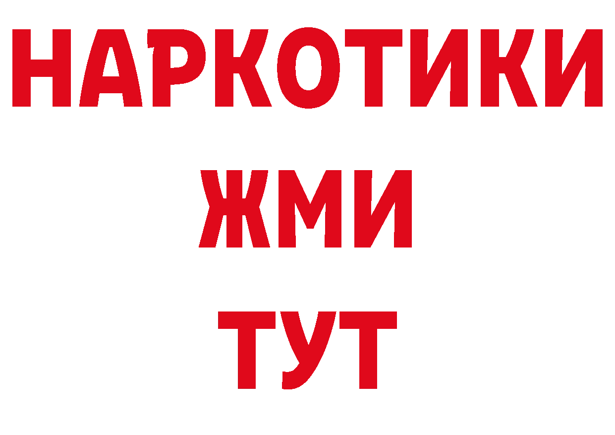 БУТИРАТ BDO 33% маркетплейс это ОМГ ОМГ Анапа