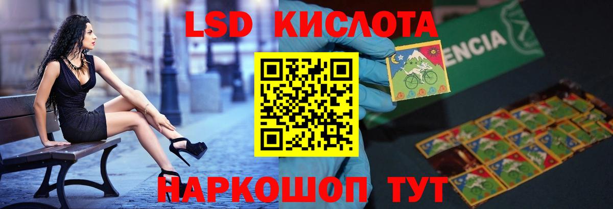 ЛСД экстази кислота  Анапа  LSD-25 экстази кислота 