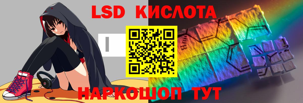 Лсд 25 экстази ecstasy Анапа