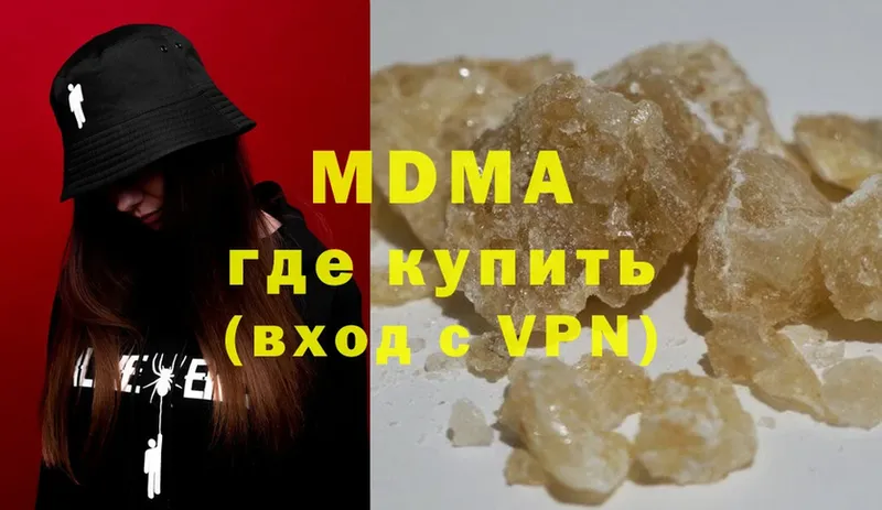 МДМА crystal Анапа