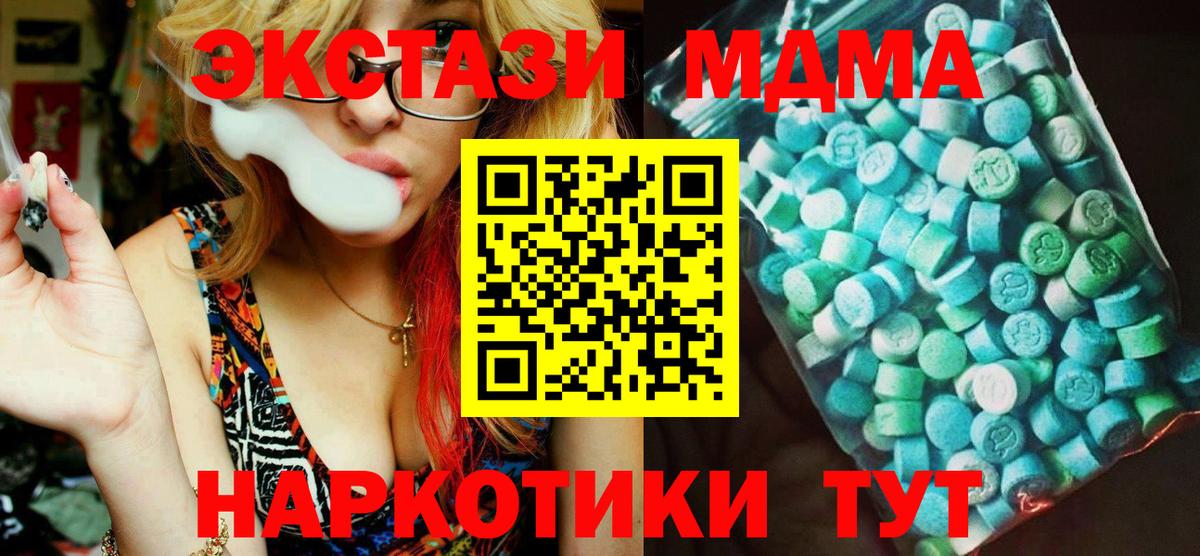 MDMA  МДМА кристаллы  Вход с VPN  Анапа  МДМА VHQ 