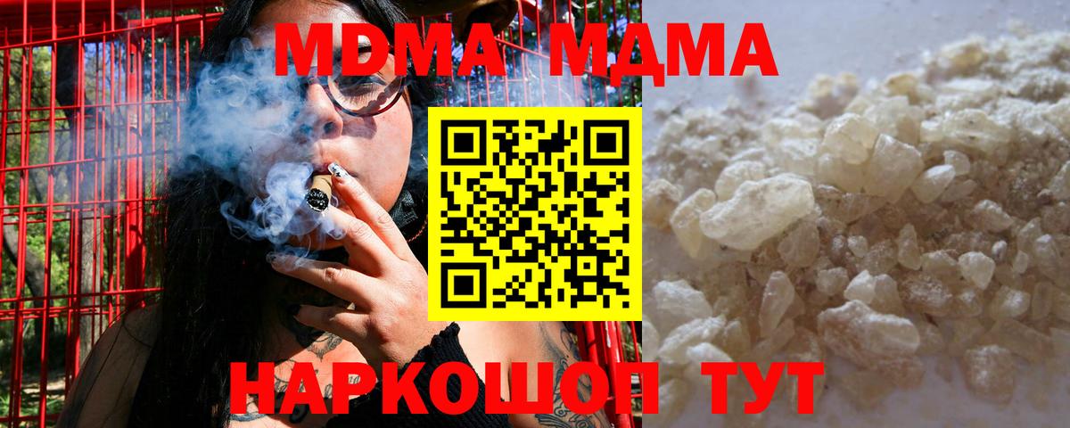 МДМА crystal Анапа