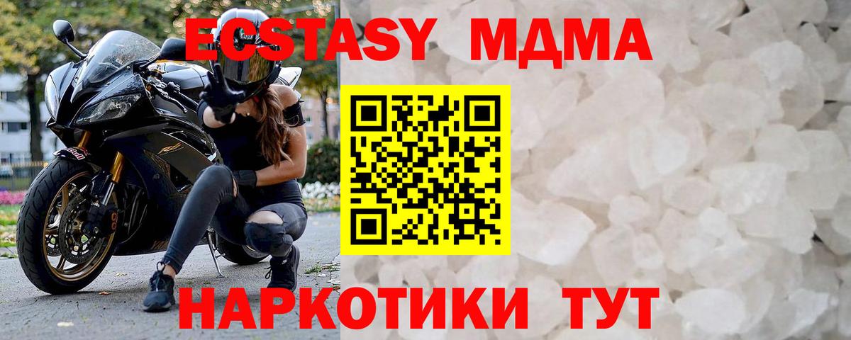MDMA crystal  МДМА  Анапа  МДМА VHQ 