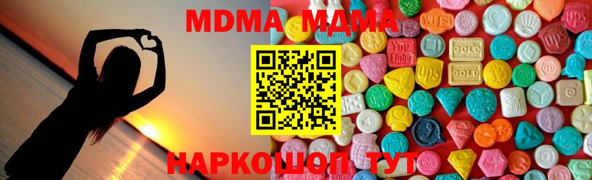 MDMA молли  Вход с VPN  MDMA молли  MDMA  Анапа 