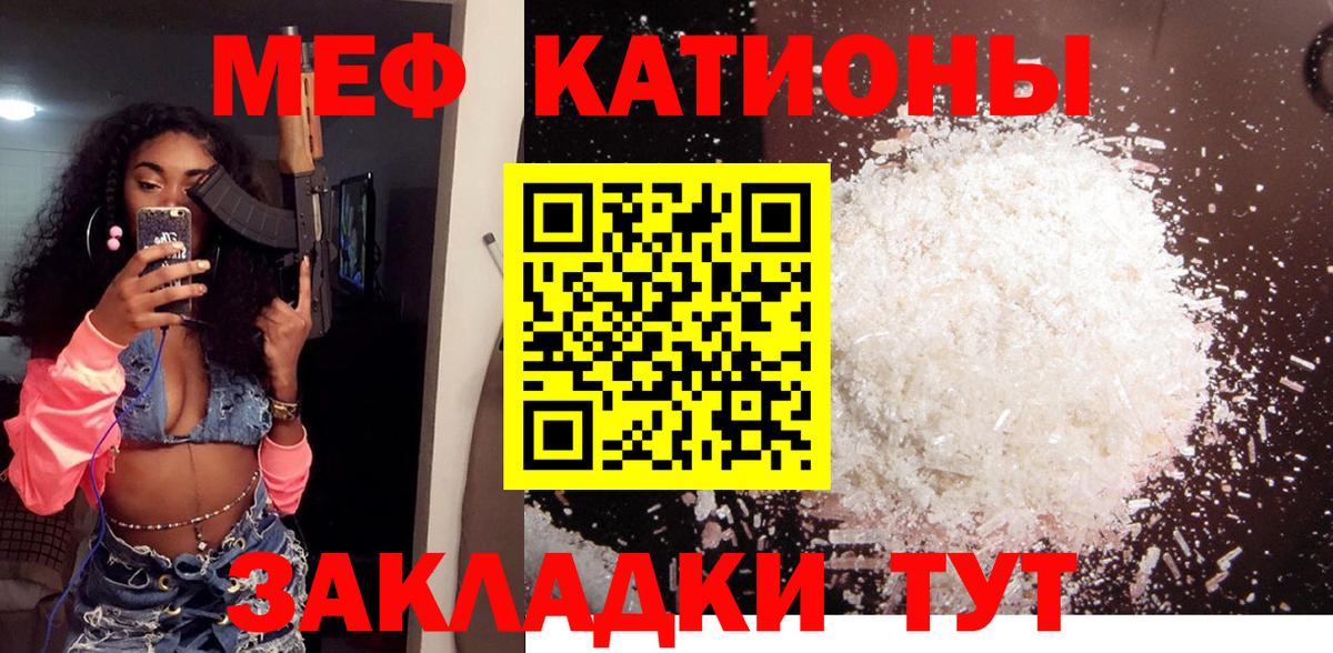 Анапа  Мефедрон  МЕФ  Меф VHQ  Вход с VPN  Меф кристаллы 