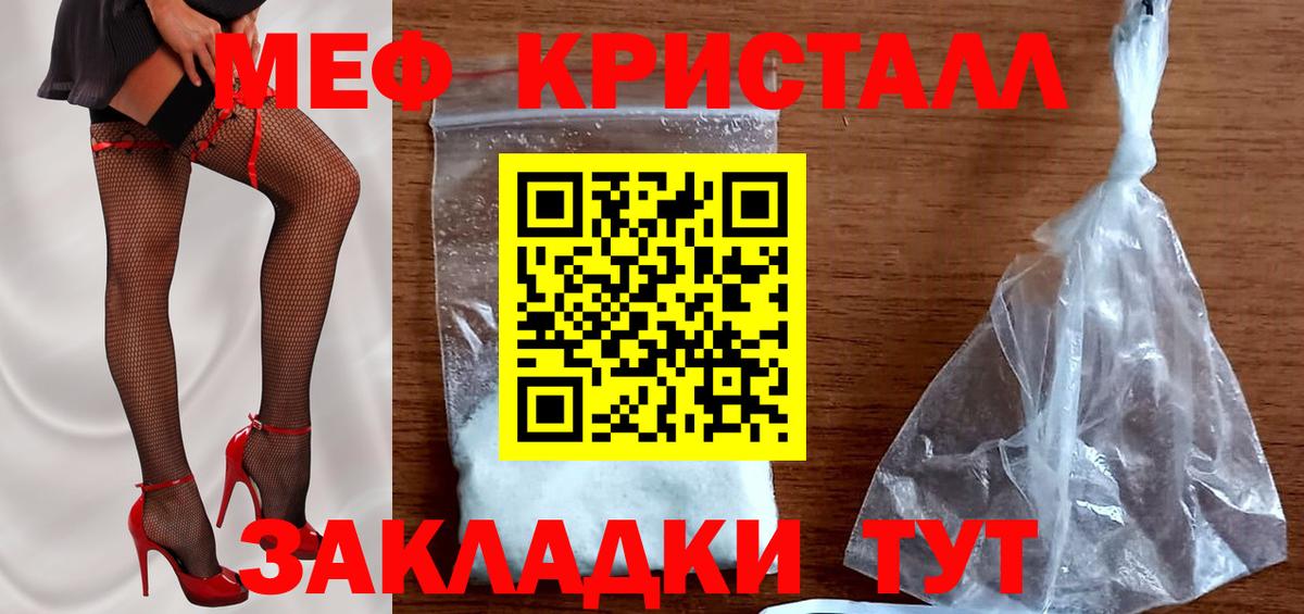 Мефедрон  МЕФ VHQ  Вход с VPN  купить закладку  Меф 4 MMC  Анапа 