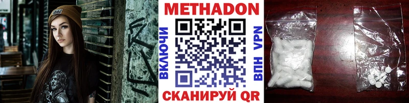 МЕТАДОН мёд купить наркоту Анапа