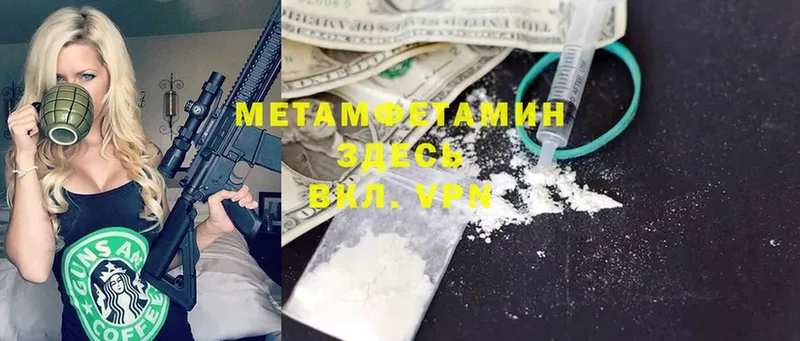 даркнет какой сайт  mega ССЫЛКА  Анапа  Метамфетамин мет 