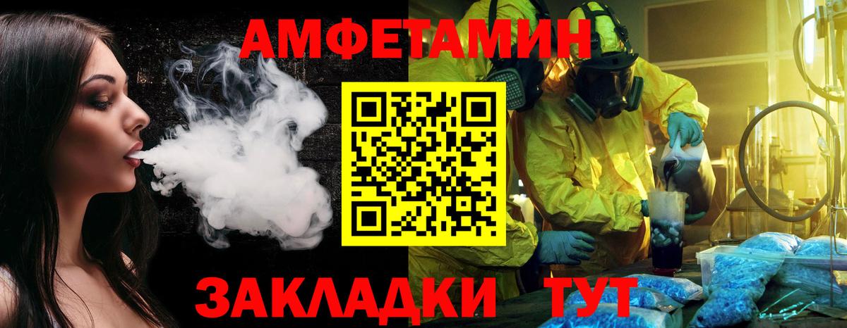 Первитин мет Анапа