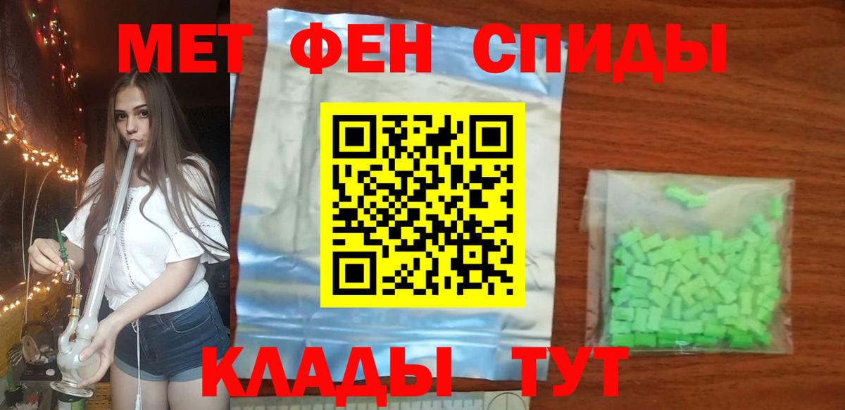 Первитин Methamphetamine  Анапа 