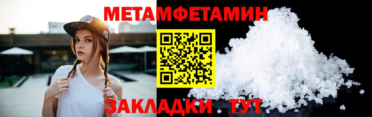 Анапа  Метамфетамин мет  Первитин  Вход с VPN  Метамфетамин мет 