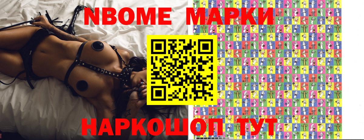 25-NBOMe  Наркотические марки 1,5мг  Анапа  Вход с VPN  Марки 25I-NBOMe 1,8мг 