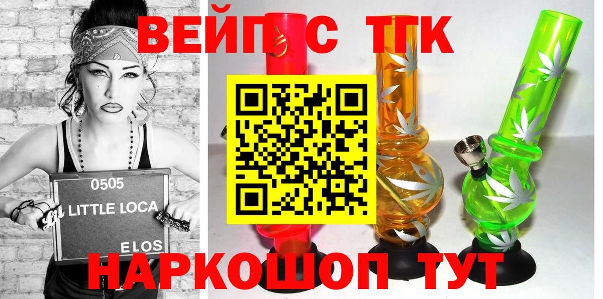 ТГК гашишное масло Анапа
