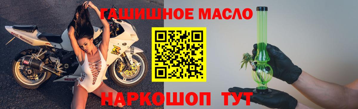 Анапа  ТГК вейп с тгк  Дистиллят ТГК THC oil  закладка  Вход с VPN 
