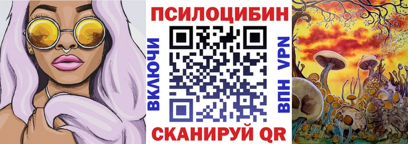 Псилоцибиновые грибы Magic Shrooms  наркота  Анапа 