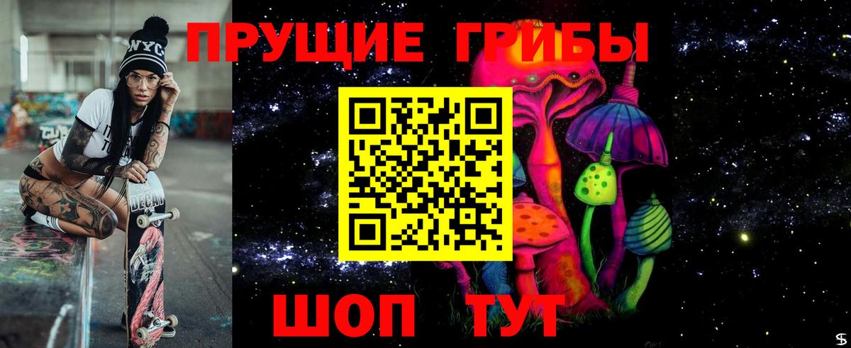 Псилоцибиновые грибы мицелий  Анапа 